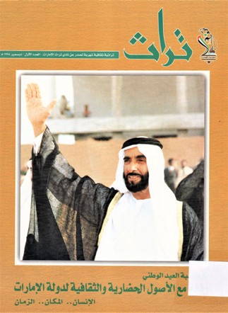 تراث