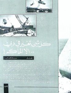 مقال سليم اللوزي