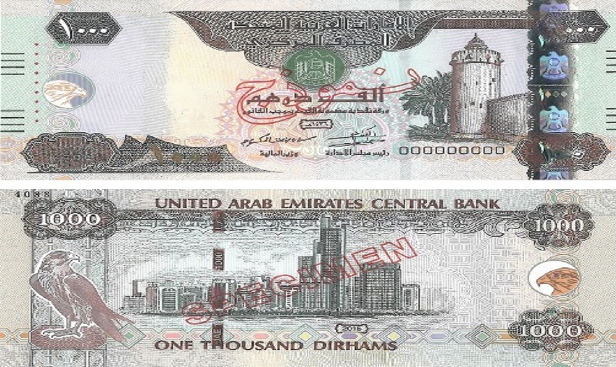 الدرهم الإماراتي عملة وطنية تستوحي نقوشها من التراث