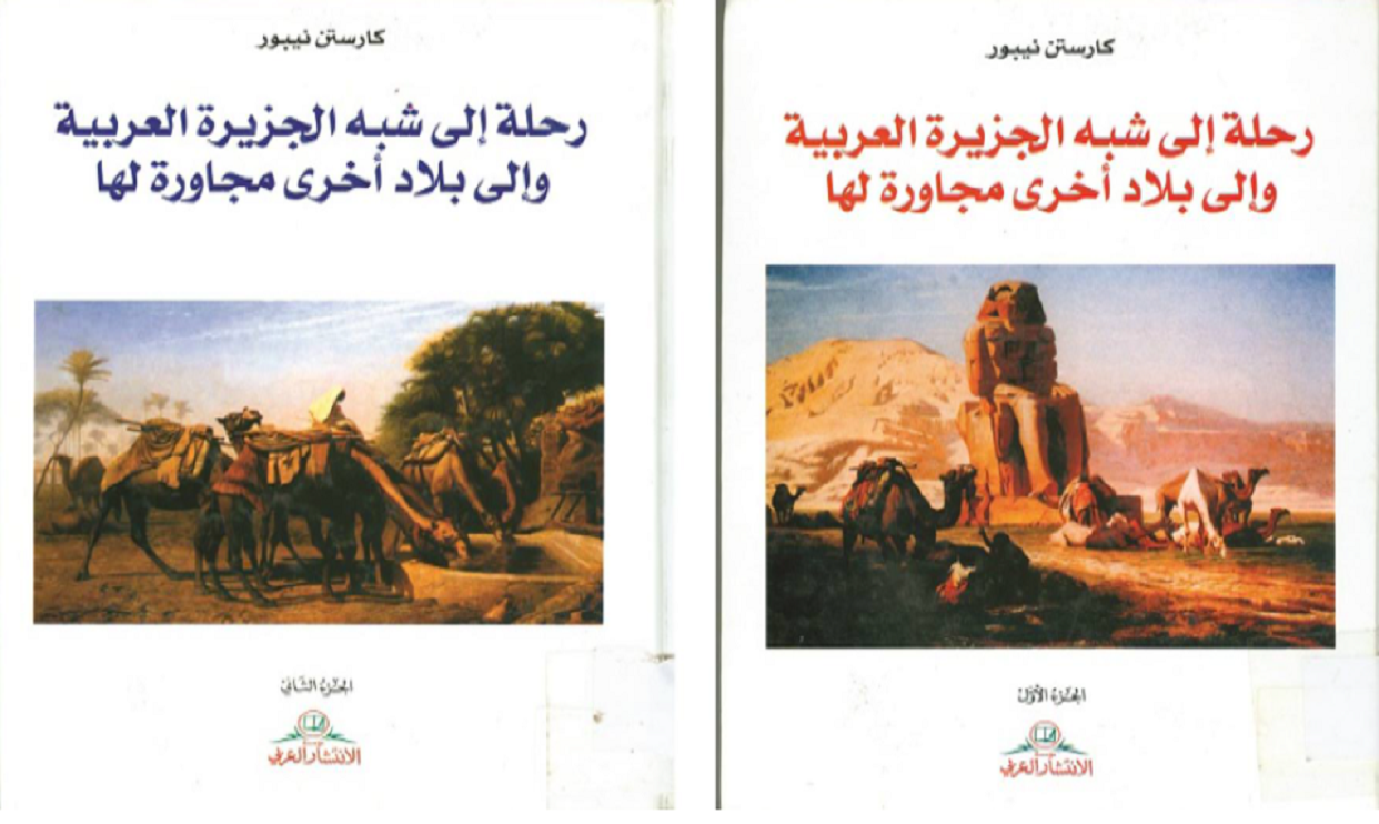 كارستن نيبور