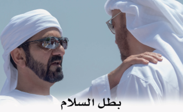 قائد عظيم تربّى في مدرسة زايد