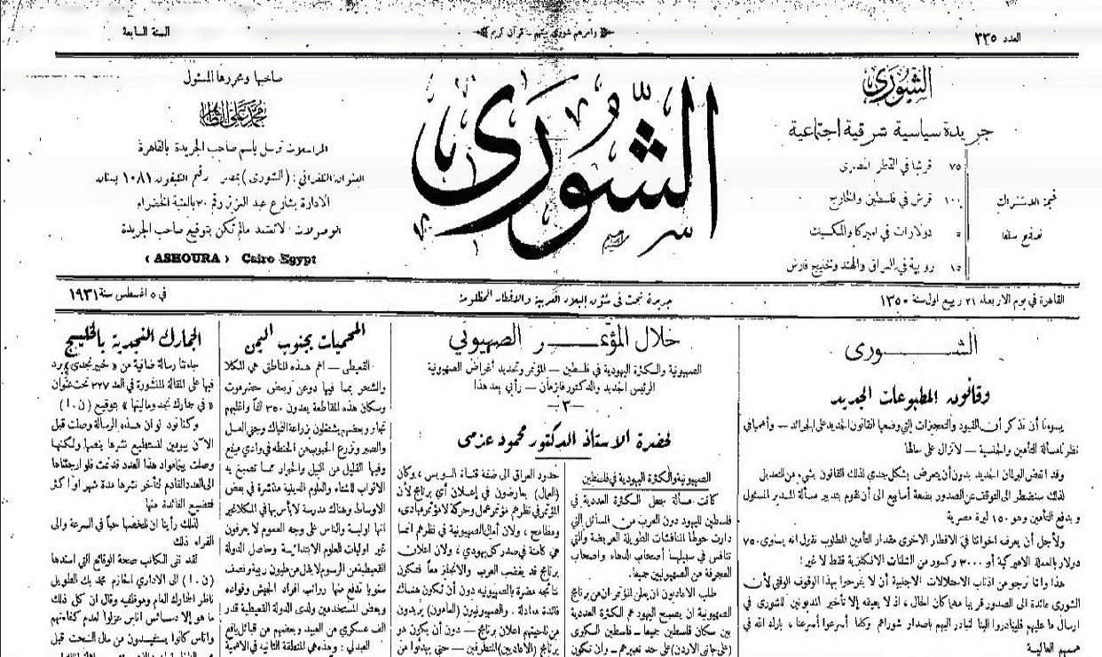 أخبار مسقط وعمان في جريدة الشورى