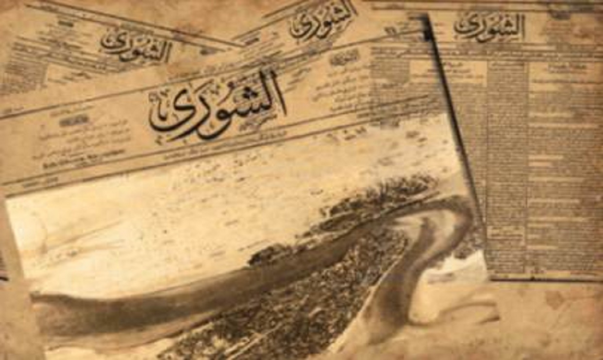 إمارة دبي في الصحافة العربية (1925-1931م) جريدة الشورى نموذجاً