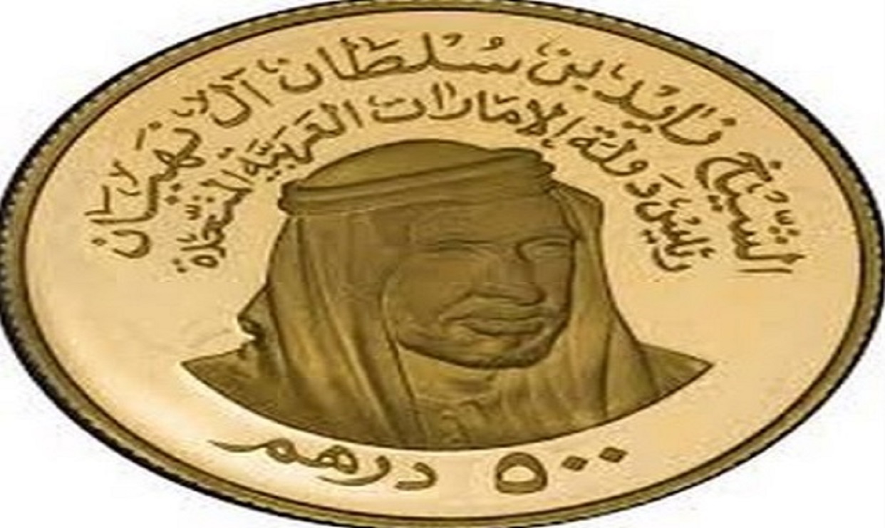 المسكوكات النقدية التذكارية