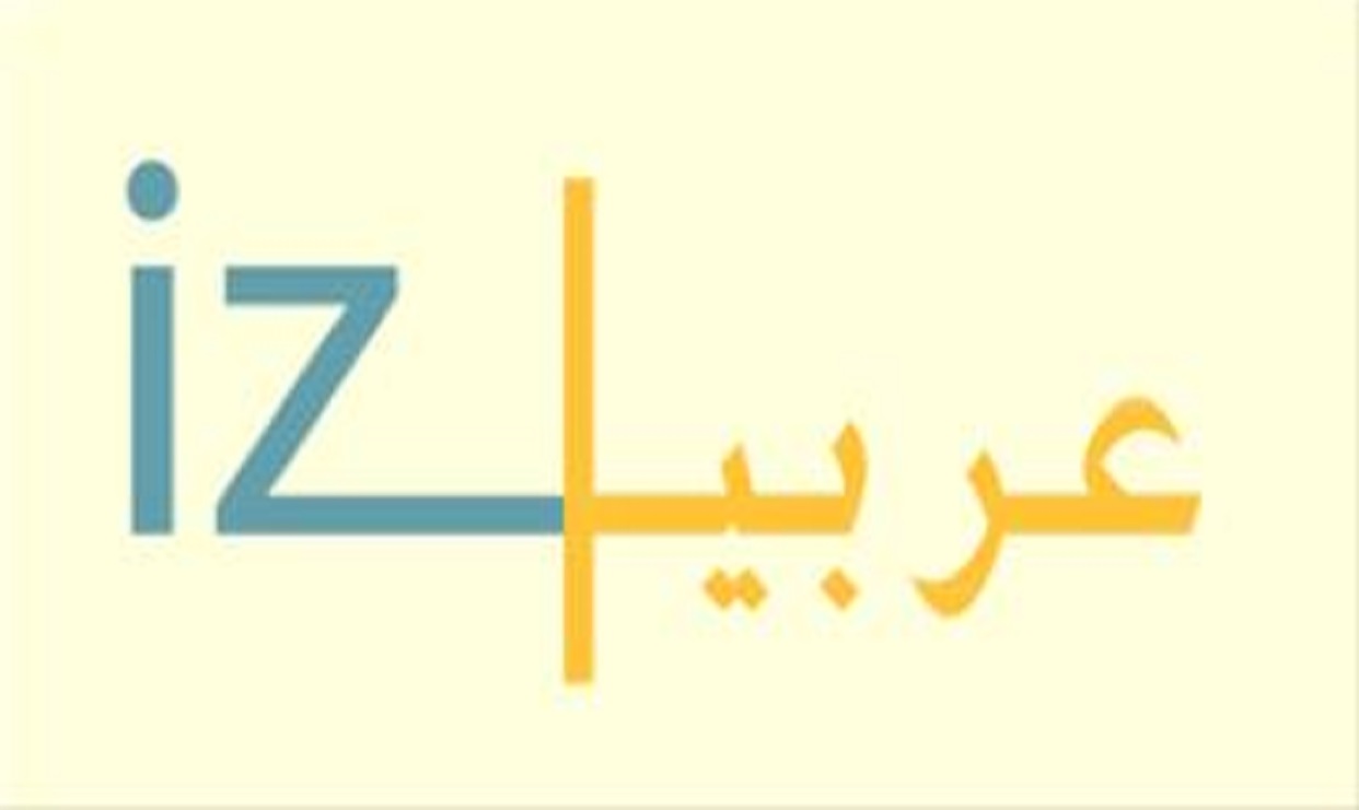 اللغة العربية من سيبويه إلى «العربيزي»
