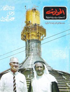 غلاف مجلة الحوادث