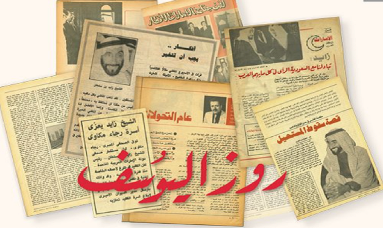 زايد في «روز اليوسف» فارس قهر المستحيل