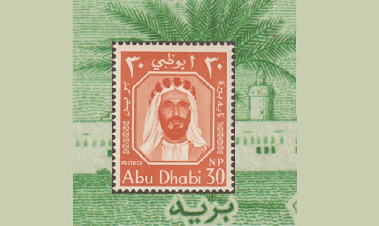 الجدول الزمني لتاريخ بريد دولة الإمارات العربية المتحدة