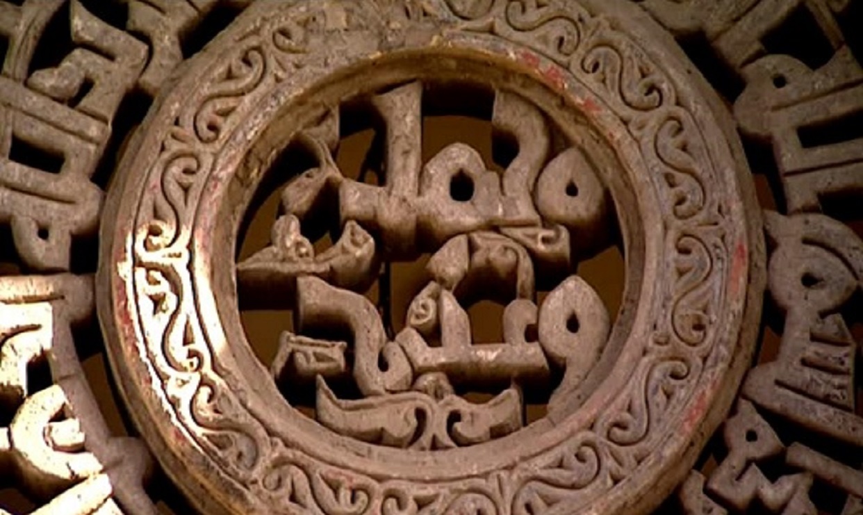 الخط العربي في بغداد في عهد المغول وانتقاله إلى الشام ومصر