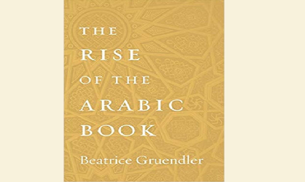 صعود الكتاب العربي