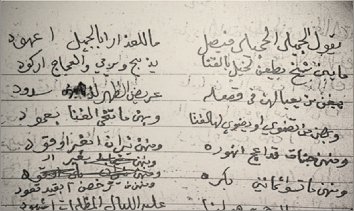 أثر البعد الزمني على الروايات الشفوية