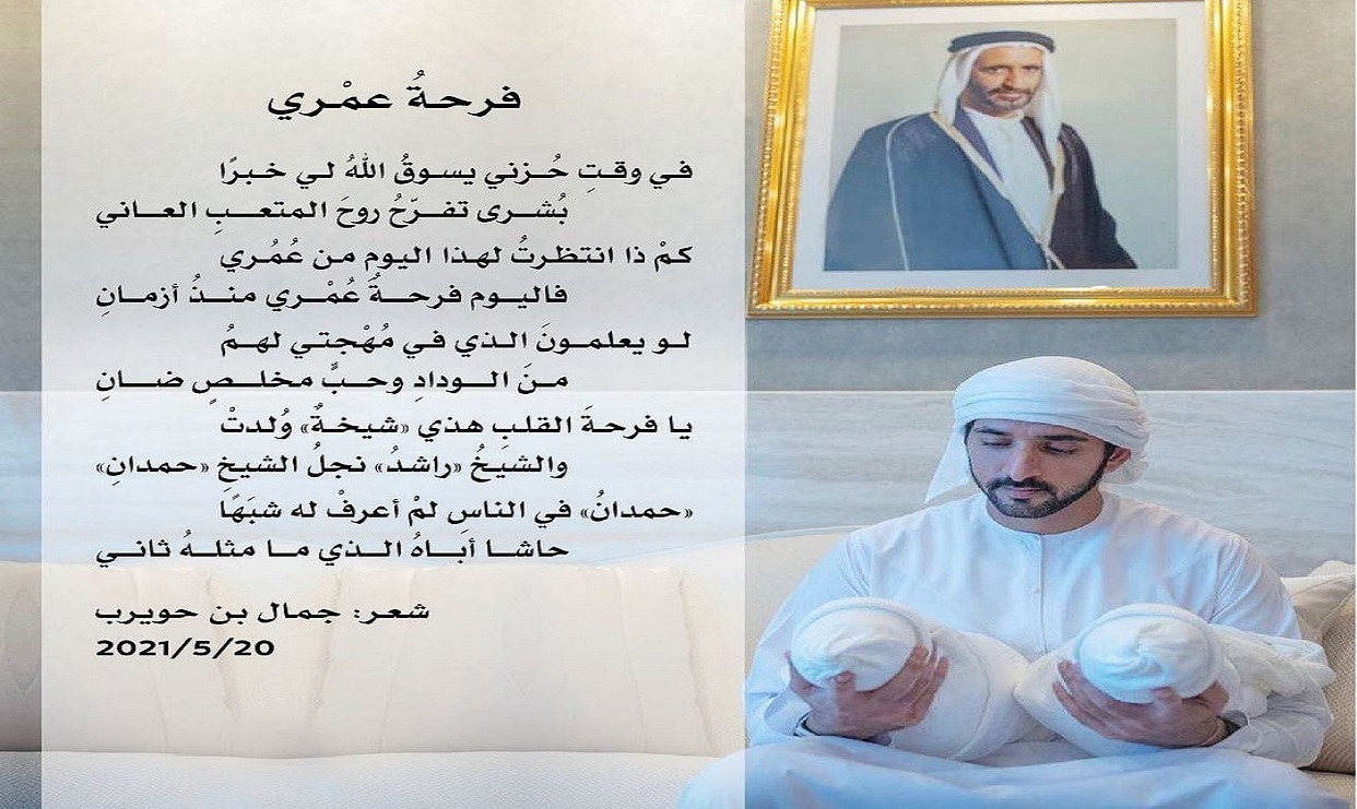 فرحةُ عمري