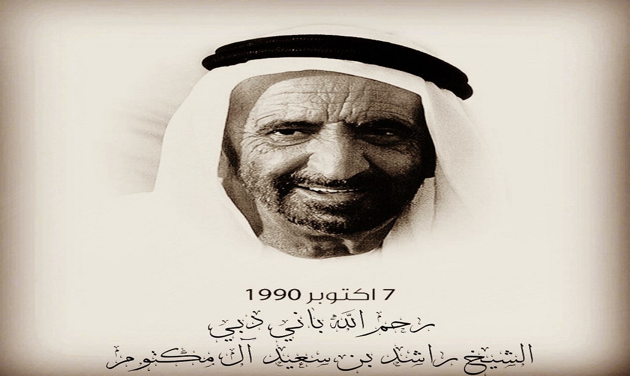 راشد: بناء الأبدان من بناء الأوطان