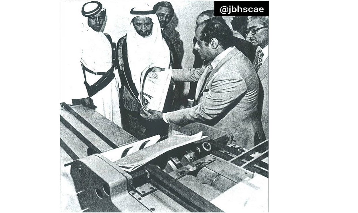 افتتاح دار صحيفة "الخليج تايمز" الناطقة باللغة الإنجليزية بتاريخ 15 أبريل 1978