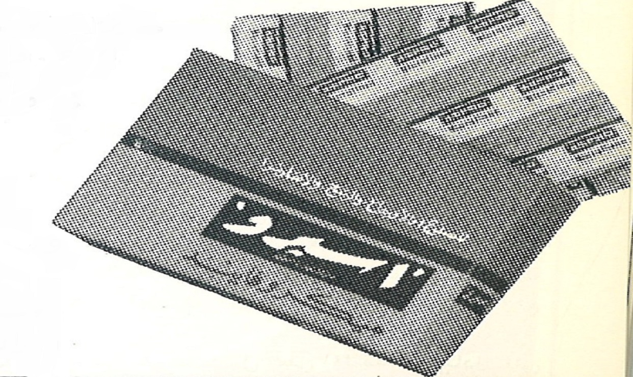 إعلان دواء أسبرو سنة 1967م