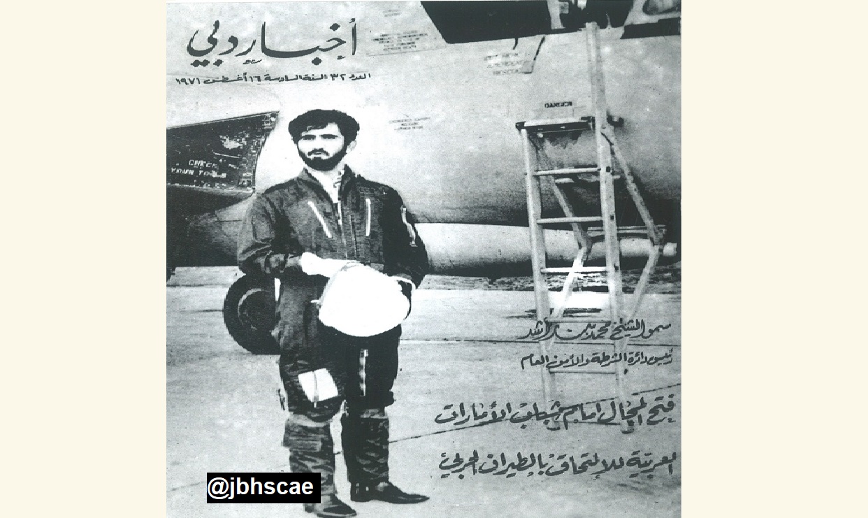 غلاف مجلة أخبار دبي العدد 32 السنة السادسة بتاريخ 16 أغسطس 1971م