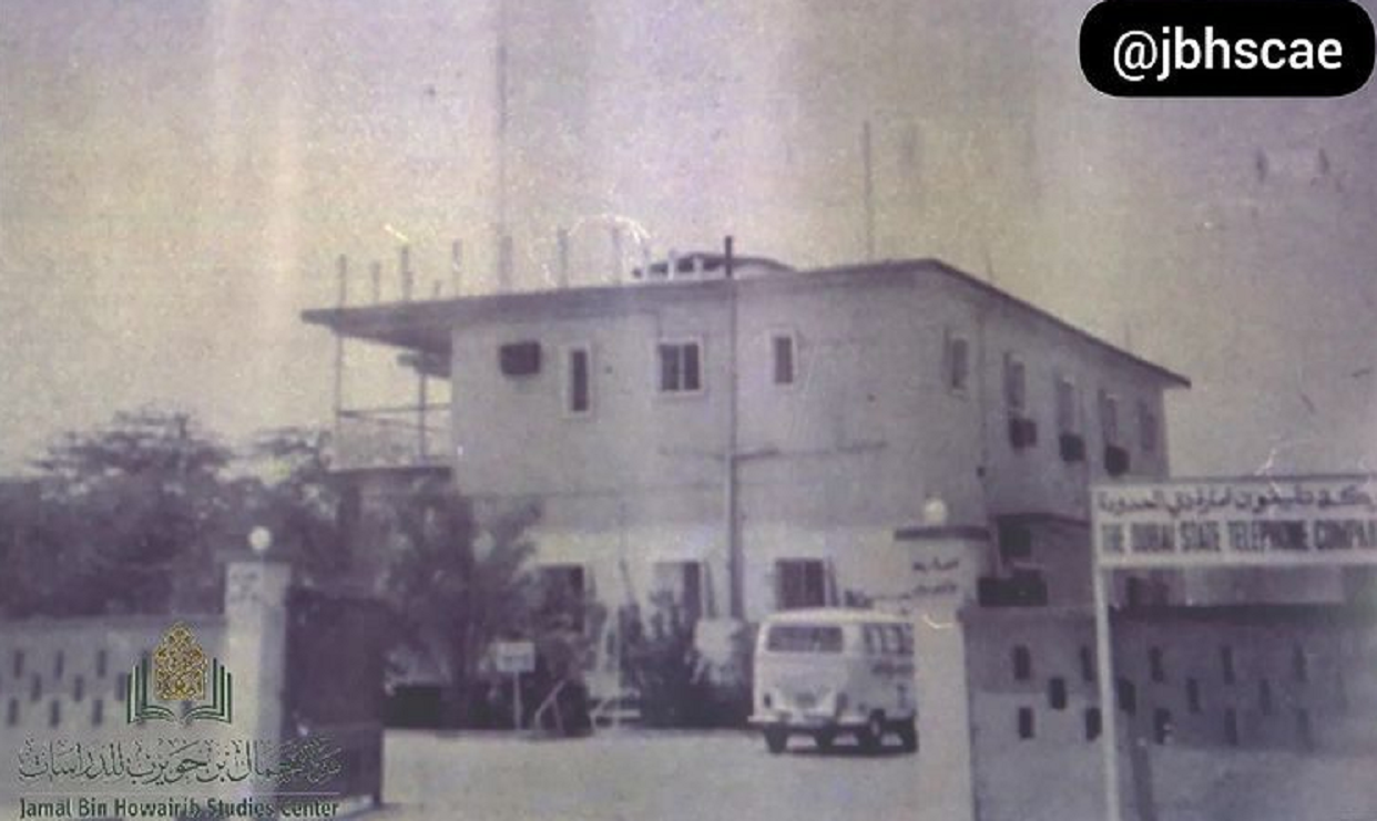 مبنى شركة تليفون دبي المحدودة عام 1970م