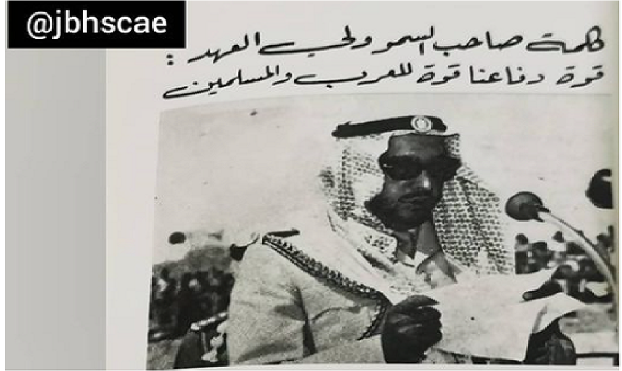 كلمة صاحب السمو الشيخ خليفة بن زايد آل نهيان خلال المناورة العسكرية السنوية عام 1970م
